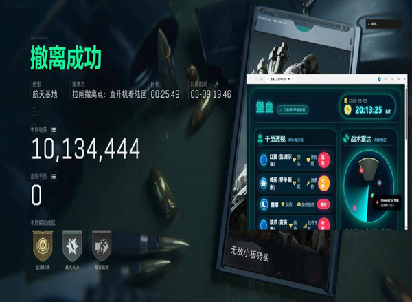 三角洲外挂不让看回放软件效果