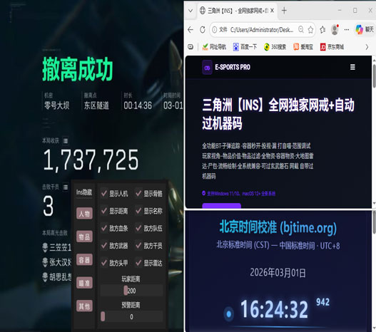 三角洲外挂不让看回放透视自瞄效果